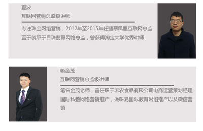 滇海教育首創(chuàng)項(xiàng)目實(shí)戰(zhàn)教學(xué)模式 賦能互聯(lián)網(wǎng)珠寶銷售精英